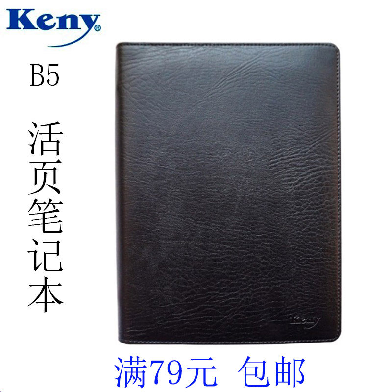 康尼手帐B5 A5活页商务笔记本办公记事会议抄写清新本keny手账本