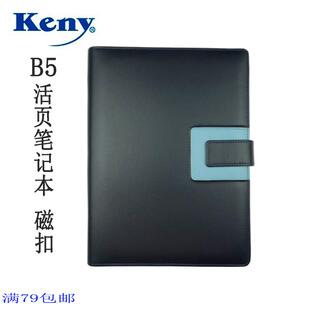 康尼笔记本文具B5活页本子商务记事本办公书写本keny创意笔记本