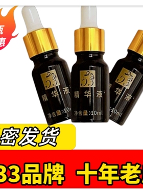 533绝液抑毛液男女士脱毛膏胡子腿毛腋下毛私处学生全身脱毛神器