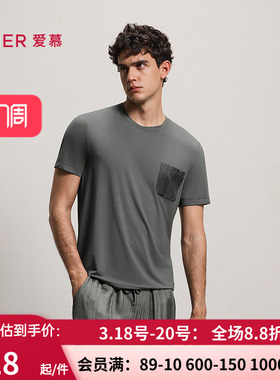 爱慕先生26春夏源木轨迹睡衣男可外穿家居圆领套头短袖NS41N031