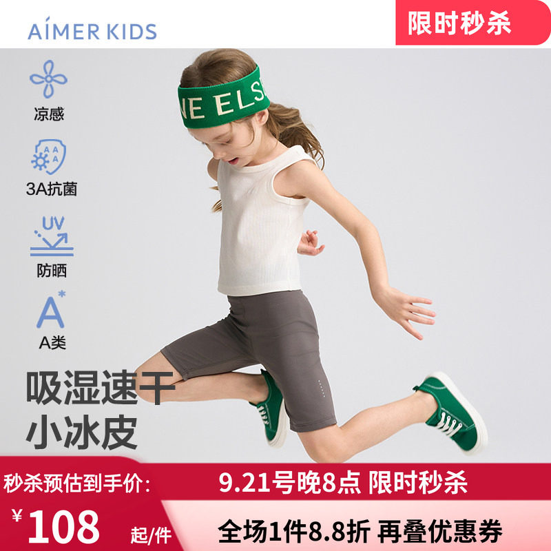 爱慕儿童小冰皮女孩吸湿速干凉感抗菌防晒夏五分打底裤AK182H666