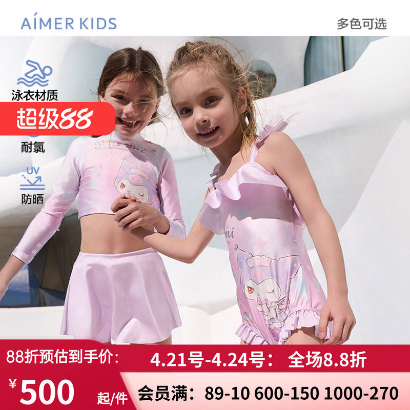 爱慕儿童粉星梦酷洛米女孩耐氯防晒长袖短裙裤分身套装/连体泳衣