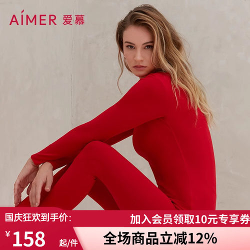 爱慕女秋冬吸湿发热润肤红色