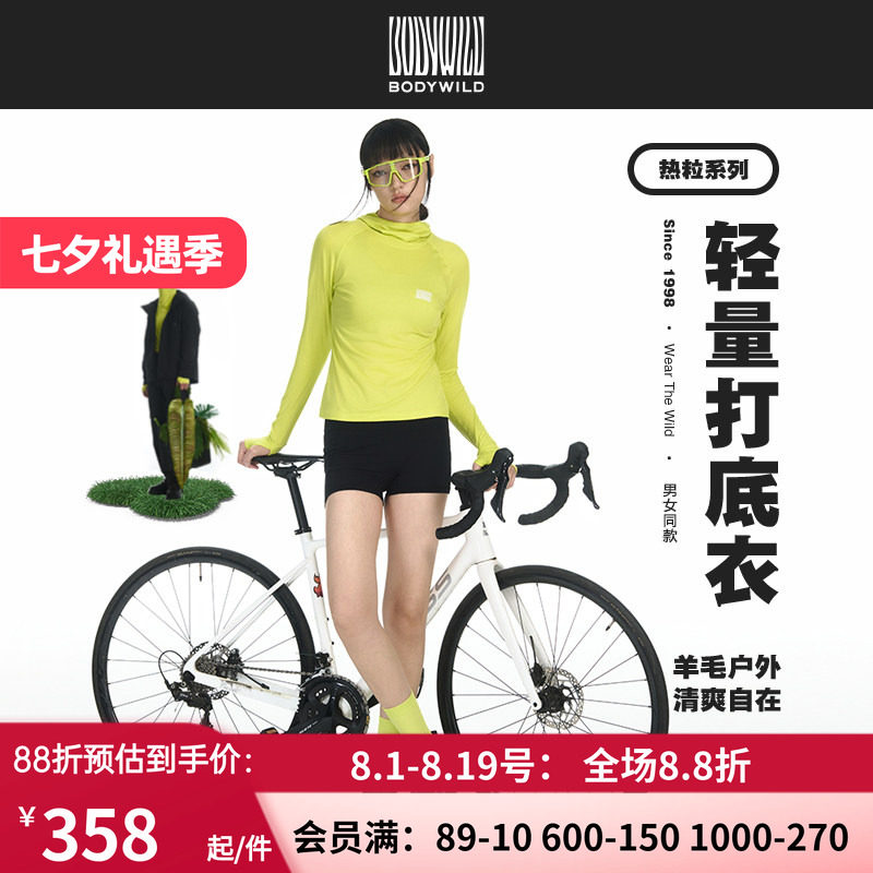 BODYWILD羊毛户外打底男女款连帽套头长袖打底上衣骑行ZBL72AC1