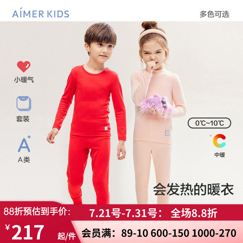爱慕儿童小暖气男女孩单层圆领/小高领保暖秋衣套装AK374A851合