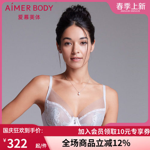 爱慕有钢圈包容好软托文胸