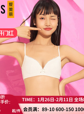 爱美丽正品内衣 3/4薄棉舒适学生少女孩白色无钢圈文胸罩IM17BCX1