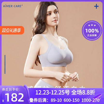 【洞洞杯】爱慕CARE+裸感内衣女轻薄透气舒适无钢圈文胸ALB11204