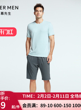 爱慕先生22SS防蚊家居系列短裤男士春夏宽松外穿五分中裤NS42F832