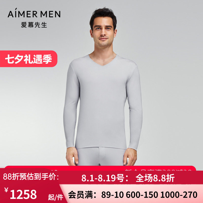 爱慕先生V领长袖轻薄秋衣打底衫