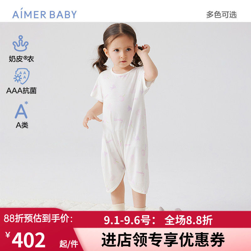 爱慕婴幼奶皮大耳狗/果冻甜心男女婴幼短袖短裤睡袋夏A类抗菌