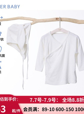 爱慕婴幼奶皮贴贴中性3A抗菌A类按扣斜襟和尚服帽子套装AB374J201