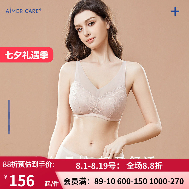 爱慕CARE+内衣女无钢圈侧比加高收副乳舒适透气网纱蕾丝文胸
