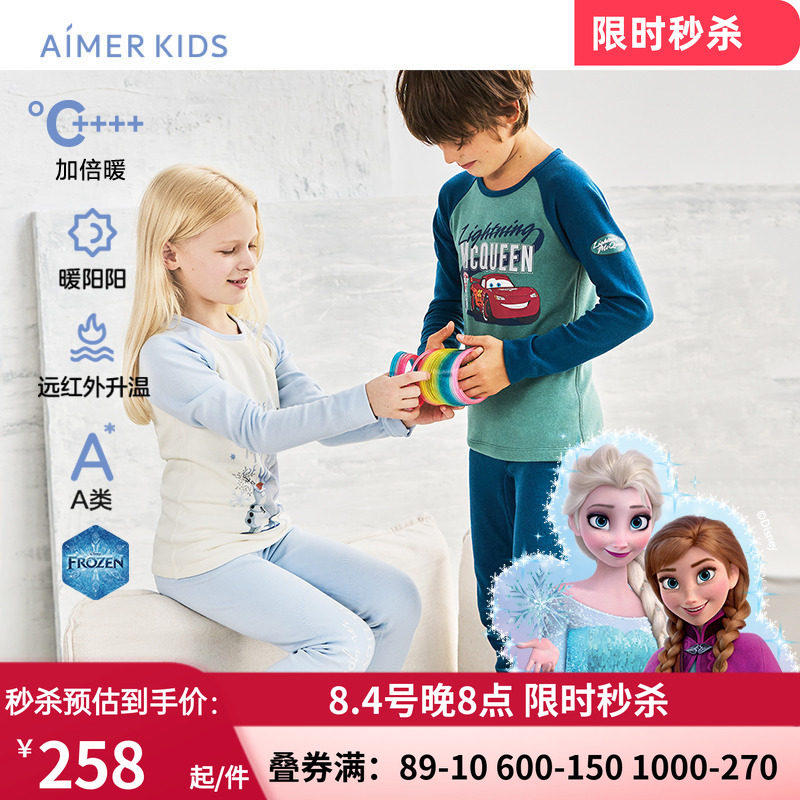 升温发热男女双层加厚保暧内衣