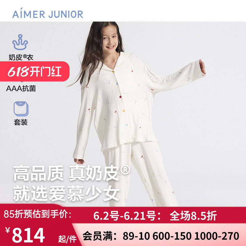 爱慕少女奶皮樱桃派对家居服少女开衫长袖睡衣套装AJ143F451