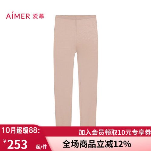 女士贴身亲肤打底秋裤长裤