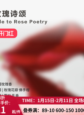 爱慕纽格芙玫瑰诗颂晶石香薰NG60143