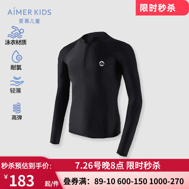 专业训练防晒长袖游泳衣