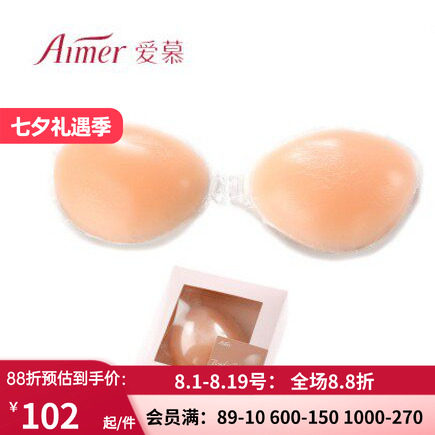 爱慕粘性好不掉乳贴 礼服婚纱泳衣 前扣无痕隐形硅胶文胸AM930012
