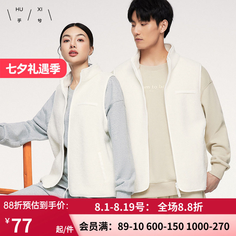 乎兮2024新款立领羊羔绒情侣保暖马甲女士无袖外穿背心马夹秋冬季