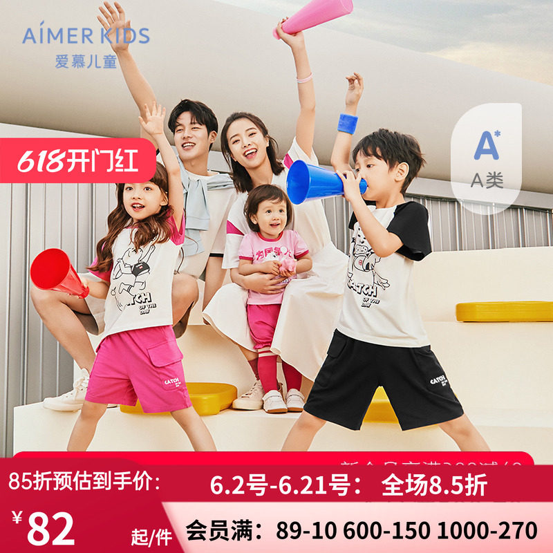 爱慕运动休闲棉质亲子装