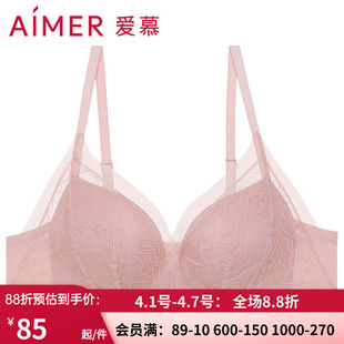 专柜正品 女 4无钢圈中厚隐孔文胸罩AM177551 爱慕水光潋滟内衣