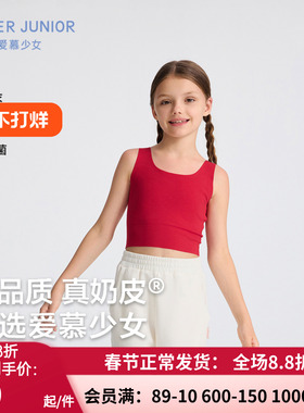 爱慕少女小奶皮内衣青春期红色一阶二阶中长短背心文胸AJ115F4927