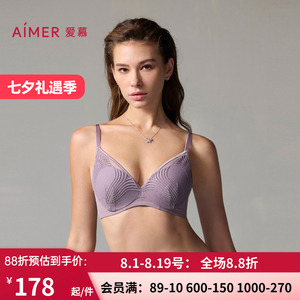 【新品洞力装秒杀】爱慕宫羽内衣女3/4软钢圈薄模杯大胸显小文胸