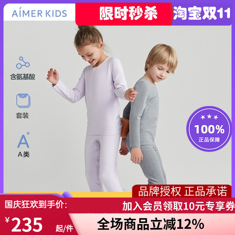 爱慕无痕厚保暖内衣套装