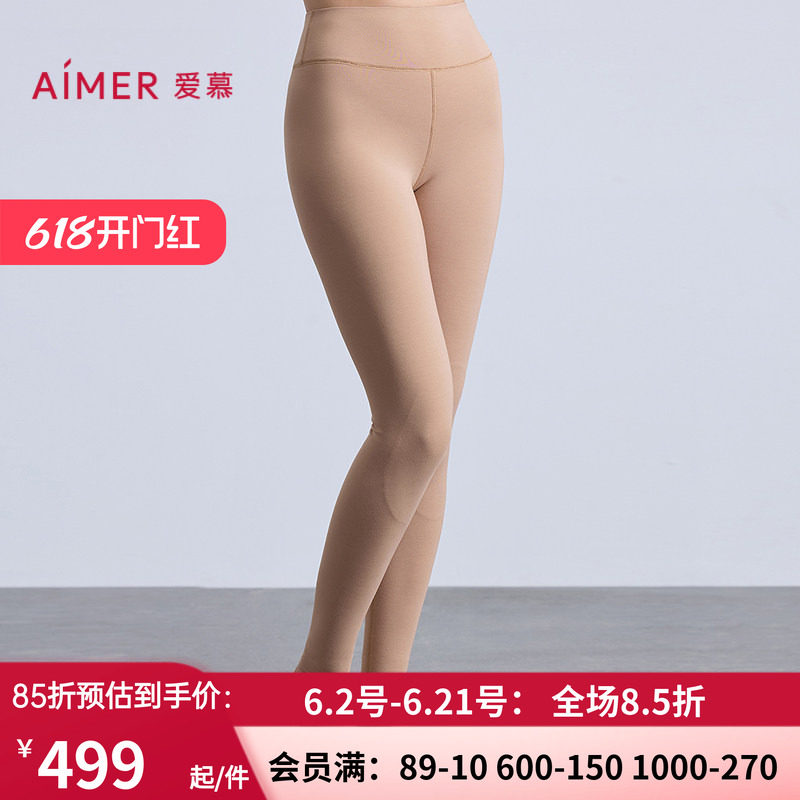 【双层保暖】爱慕25秋冬天莲保暖裤女士加厚打底护膝长裤AM73B812