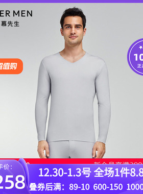 爱慕先生23AW高莫真丝莫代尔男士V领长袖轻薄秋衣打底衫NS72K211
