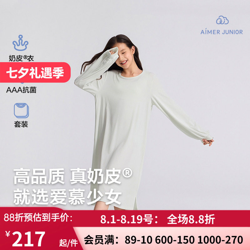 爱慕少女奶皮千鸟格睡衣抗菌学生可外穿少女长袖睡裙AJ144F481