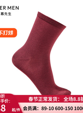 爱慕先生官方正品22AW袜子 男士2023红色本命年羊绒袜子NS94B512P