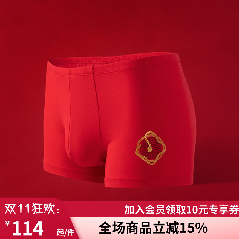 内裤男士红色莫代尔包腰平角裤