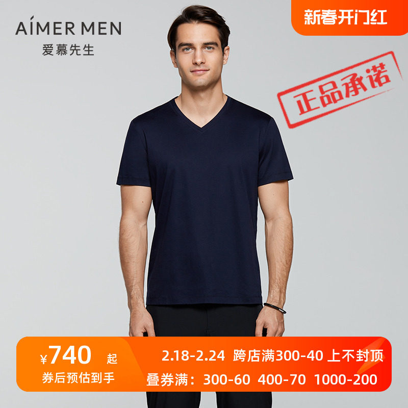 爱慕先生20SS睿智主推V领短袖T恤 男士春夏纯棉家居上衣NS81D702