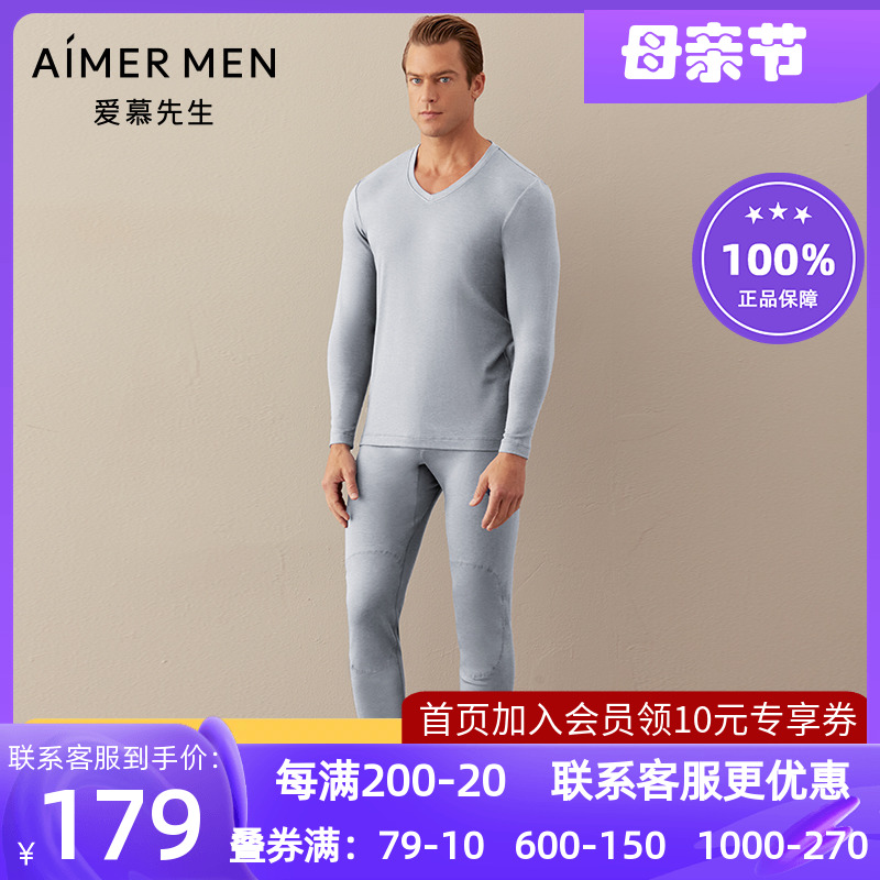 AIMERmen/爱慕先生中厚秋衣裤