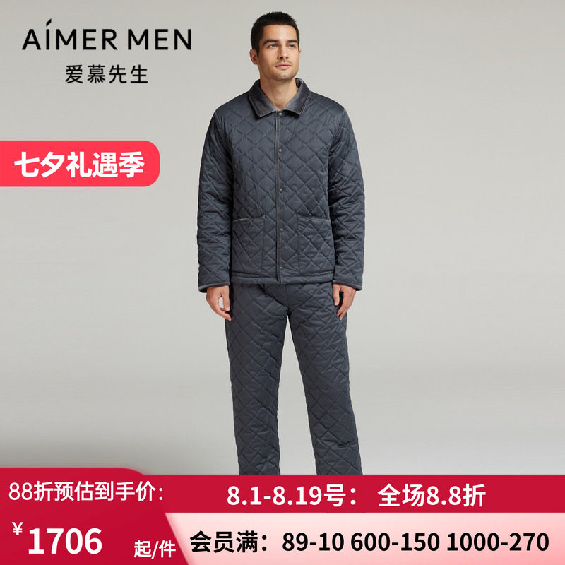 夹棉翻领开衫保暧家居套装