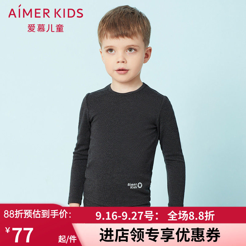 特价 爱慕儿童秋冬新款 专柜正品 男孩双层圆领保暧上衣 AK272U82