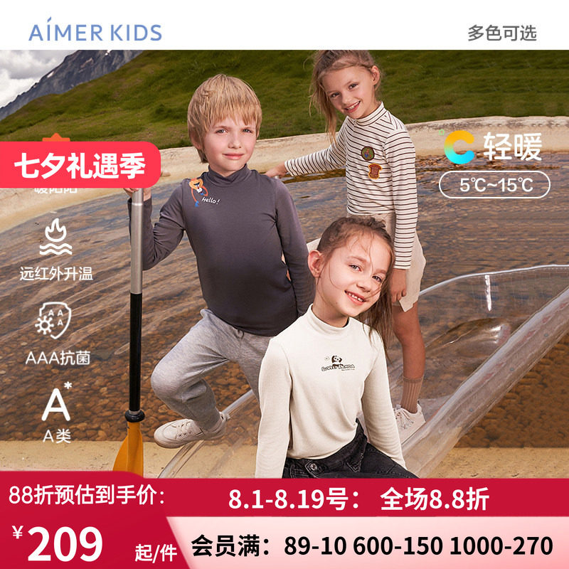 爱慕儿童暖阳男女童保暖衣打底上衣小高领秋衣秋季发热内衣