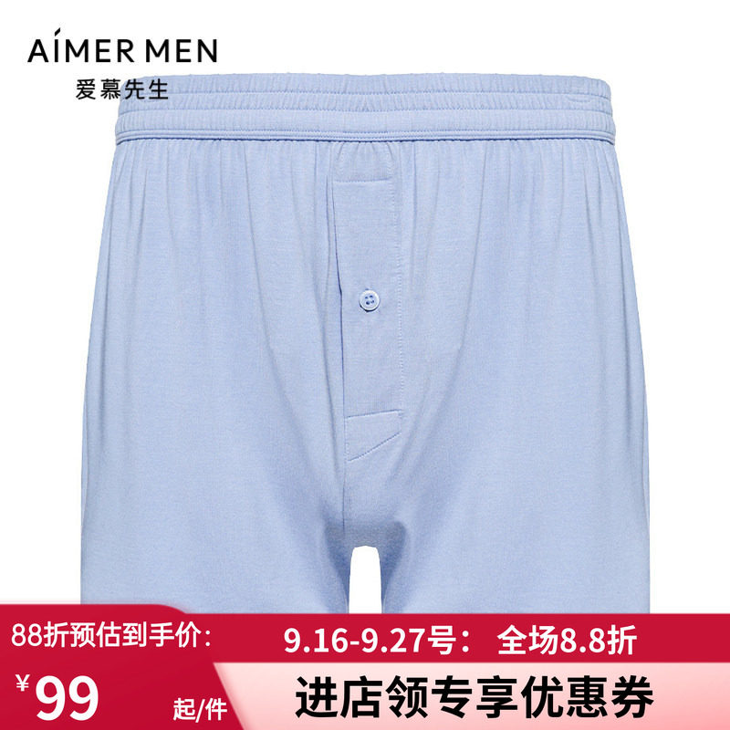 爱慕大四角内裤阿罗裤