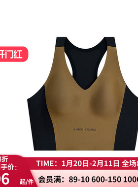 爱慕·CHUANG溯源3内衣 女V领软托乳贴撞色打底背心文胸CA721371