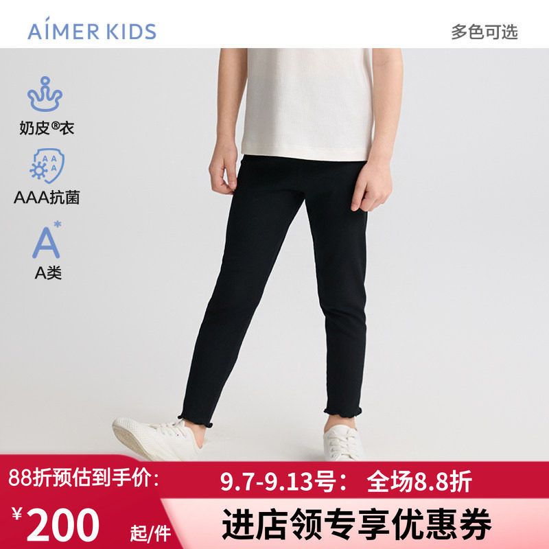爱慕儿童奶皮衣甜美随行春夏女孩3A抗菌A类九分打底裤AK182H941