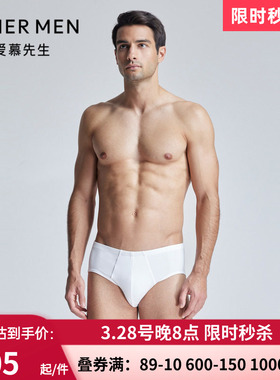 爱慕先生高莫随心内裤 男士莫代尔柔软白色黑色包腰三角裤NS22F62