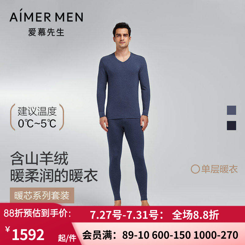 山羊绒加厚护膝男保暖内衣套装