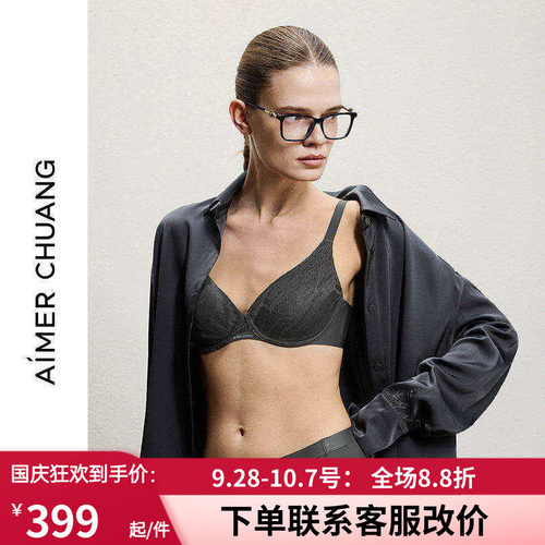 AIMER CHUANG明动8内衣女3/4薄模杯大罩杯大胸显小文胸CA112171