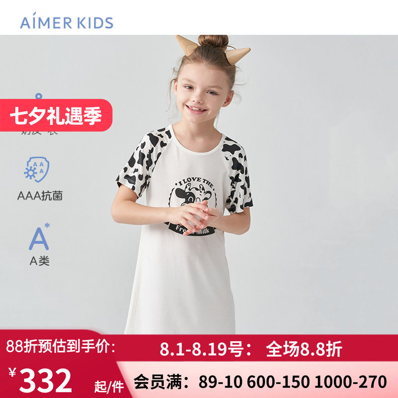 AIMERKids抗菌睡衣透气奶皮衣