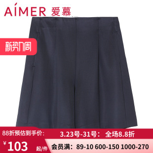 爱慕外穿女丝滑百搭有型裤 AM827383 春夏休闲弹力宽松高腰五分裤