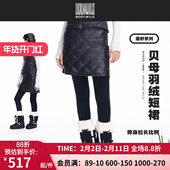 女士贝母羽绒裙 户外拼接羽绒半裙修身 短裙 漫野系列 BODY WILD