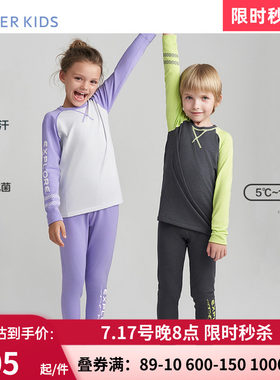 AIMERKids男女孩秋秋裤3A抗菌