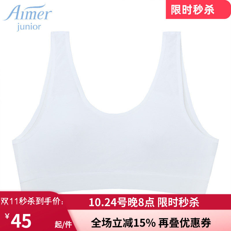 爱慕少女白色内衣 女孩二阶段棉感无缝无托背心式薄文胸AJ115371